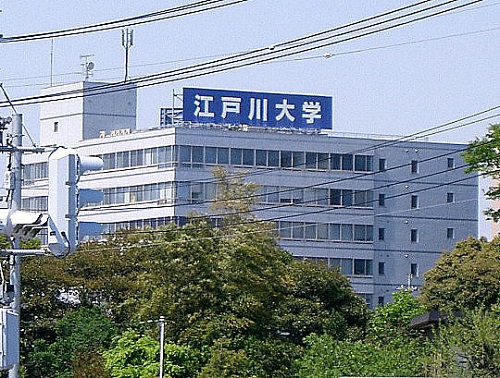 Edogawa_University.jpg