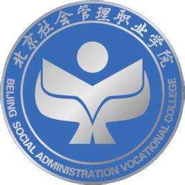 北京社会管理职业学院(民政部培训中心)2022年招生章程及报考指南