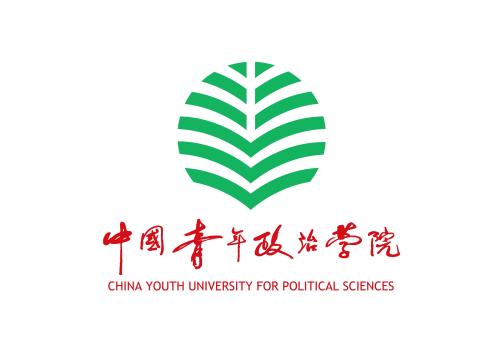 中国青年政治学院2016年招生章程及报考指南
