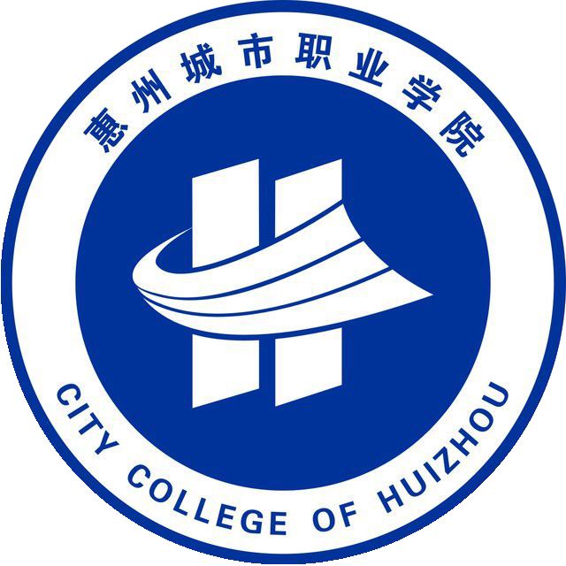 惠州城市职业学院2022年夏季高考招生章程及报考指南