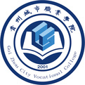贵州城市职业学院2022年招生章程及报考指南