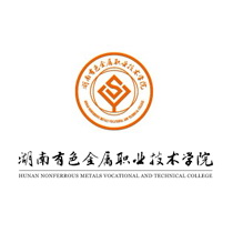 湖南有色金属职业技术学院2022年招生章程及报考指南