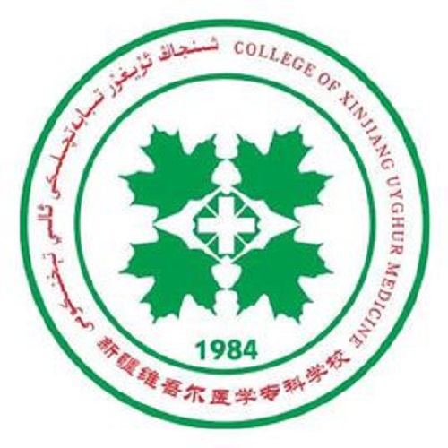 新疆维吾尔医学专科学校怎么样？