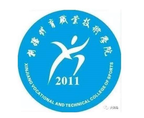 2022年新疆体育职业技术学院招生